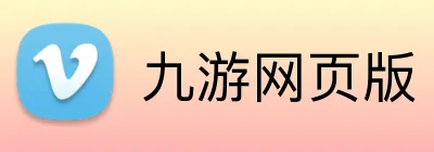 九游网页版 Logo